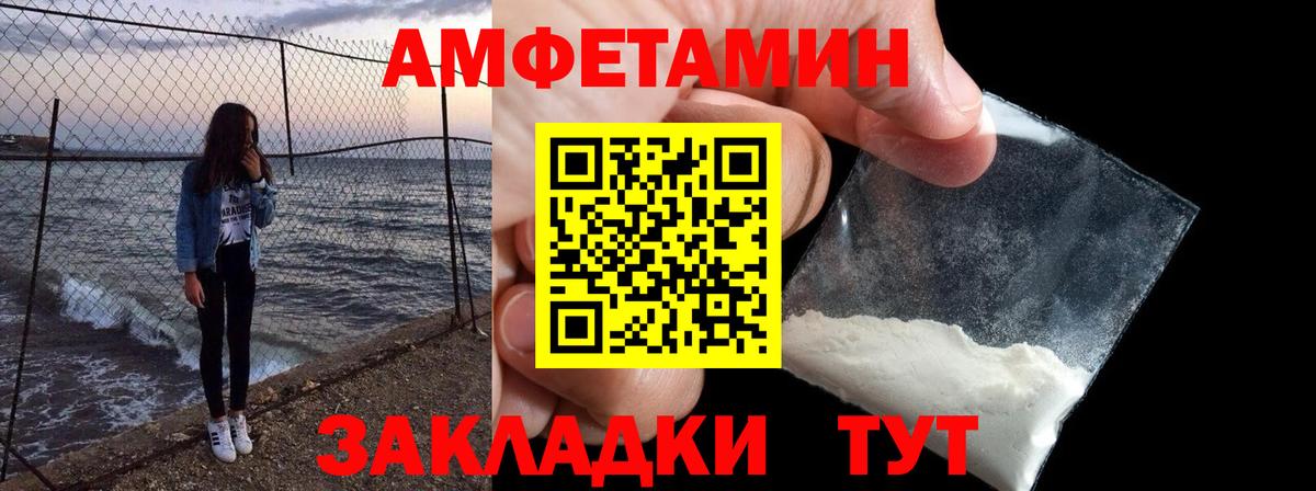 Amphetamine VHQ Альметьевск