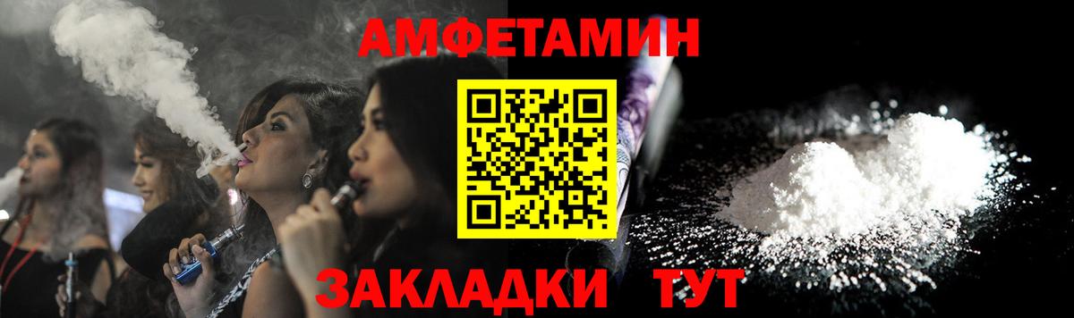 Amphetamine  Вход с VPN  Альметьевск  Amphetamine 97% 