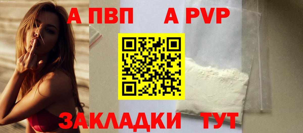 Альметьевск  APVP мука  хочу   Вход с VPN  A PVP кристаллы 
