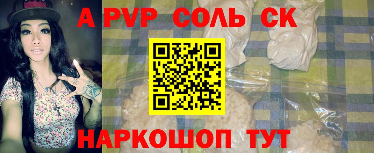 APVP VHQ  Альметьевск  наркота  Alpha PVP VHQ  APVP крисы CK 