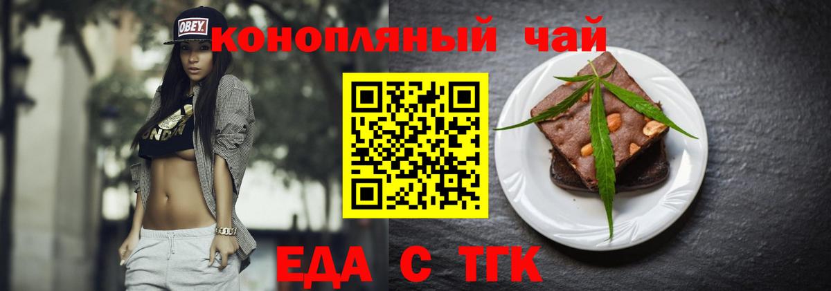 Альметьевск  Canna-Cookies конопля  Вход с VPN 