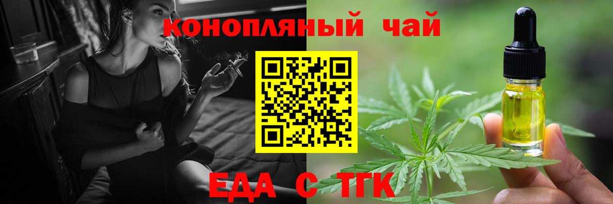 Печенье с ТГК конопля Альметьевск