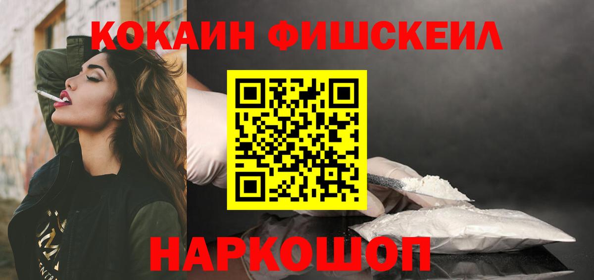 Альметьевск  КОКАИН Перу  Вход с VPN  Cocaine  КОКАИН 99% 