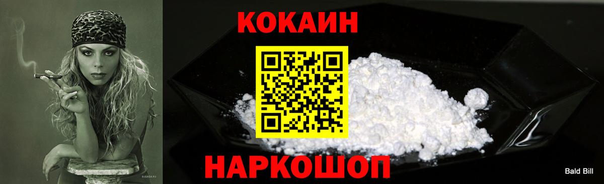 Кокаин 99% Альметьевск