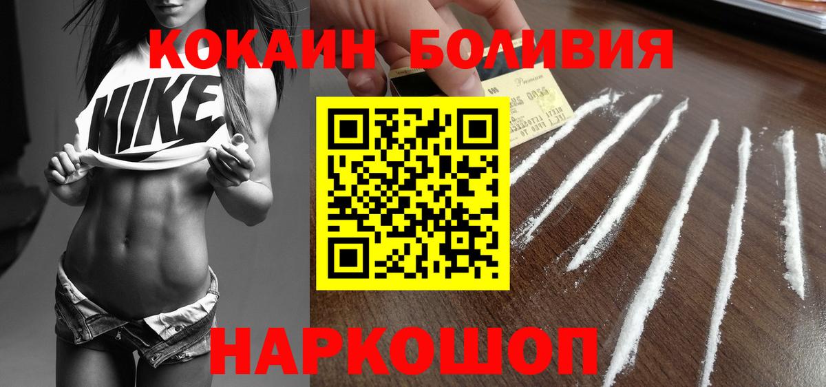 COCAIN Columbia  где продают наркотики  Альметьевск  Cocaine Эквадор 