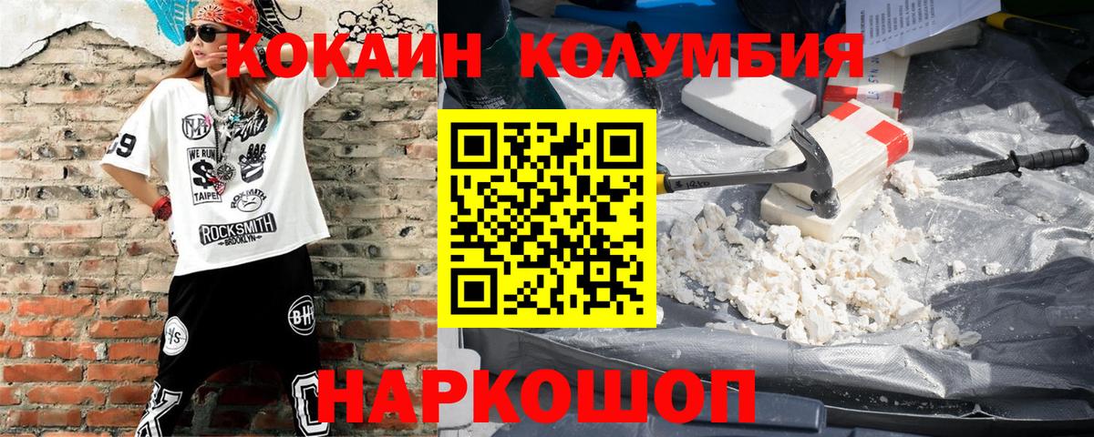 Кокаин Эквадор Альметьевск