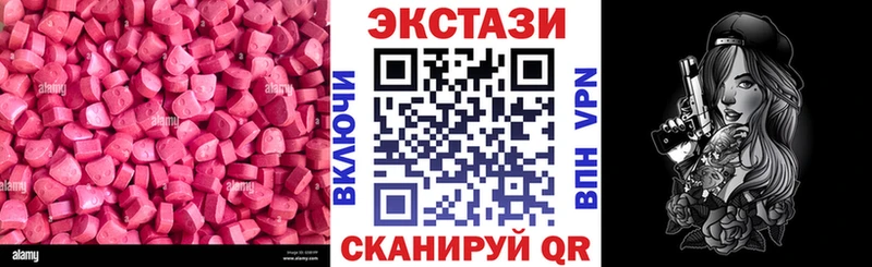 как найти   Альметьевск  Ecstasy 280 MDMA 