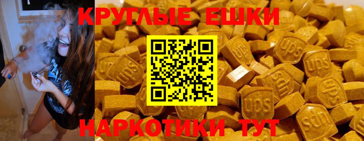 ЭКСТАЗИ круглые  Ecstasy  Альметьевск  Ecstasy Philipp Plein  купить наркотики цена  Вход с VPN 