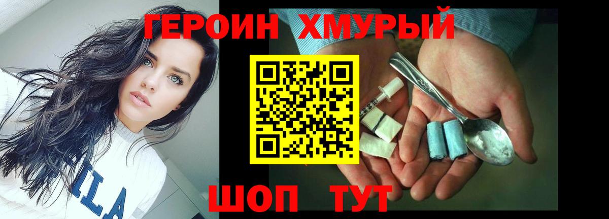 Героин белый  Альметьевск 