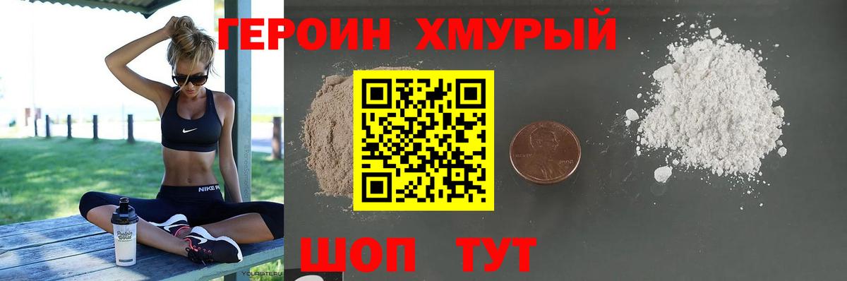 Альметьевск  Героин белый  Вход с VPN 