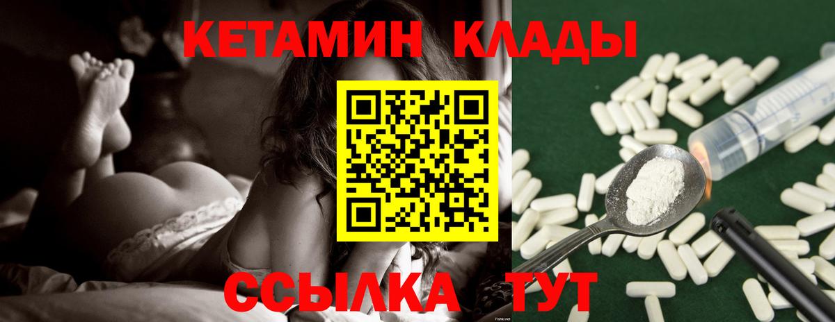КЕТАМИН VHQ  Вход с VPN  Альметьевск  КЕТАМИН ketamine 
