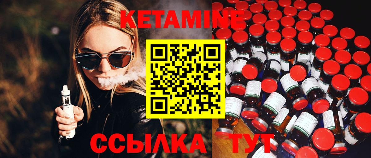 КЕТАМИН ketamine Альметьевск