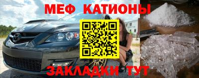 мефедрон мука Абакан