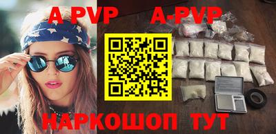 apvp Абинск