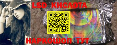 марки lsd Абинск