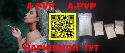 apvp Абинск