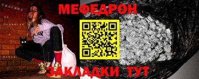 мефедрон мука Абакан