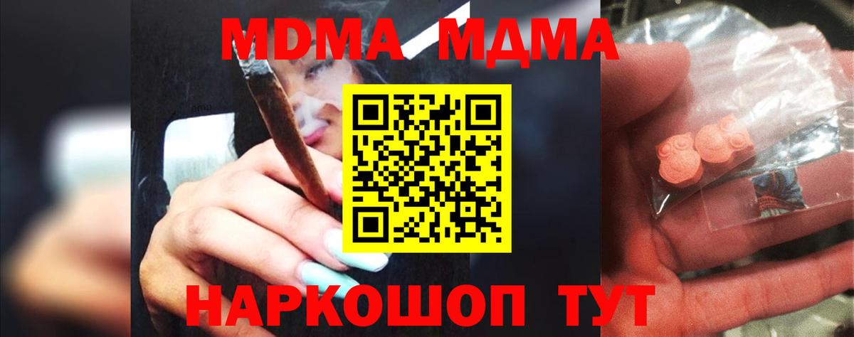 MDMA VHQ  MDMA VHQ  MDMA  Альметьевск 
