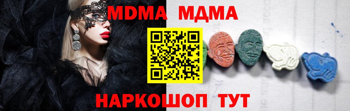 МДМА кристаллы Альметьевск