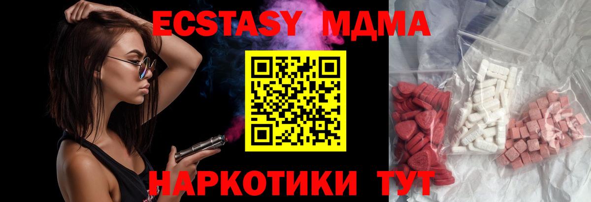 Альметьевск  MDMA молли  МДМА Molly  Вход с VPN 