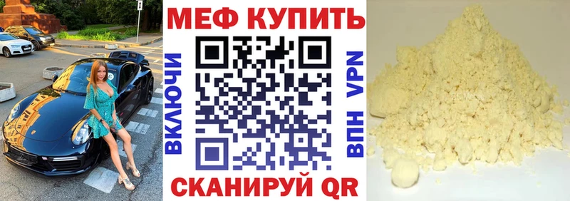 Меф 4 MMC  мега tor  Альметьевск 