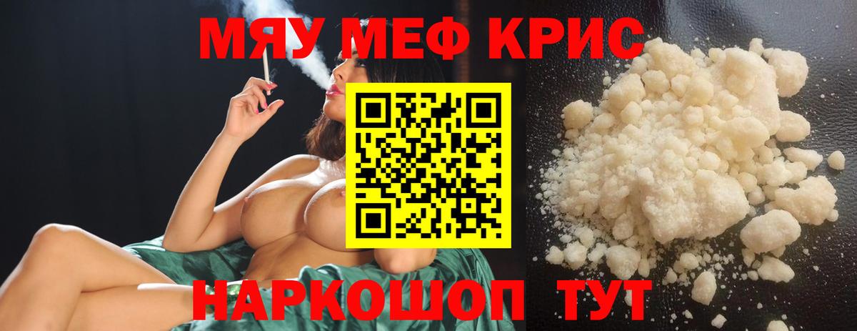 Мефедрон  Альметьевск  Меф  МЕФ мяу мяу 