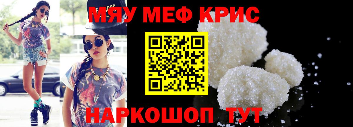 Альметьевск  МЯУ-МЯУ  Вход с VPN  Мефедрон мяу мяу 