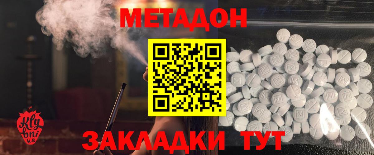 Альметьевск  Метадон кристалл  Вход с VPN 