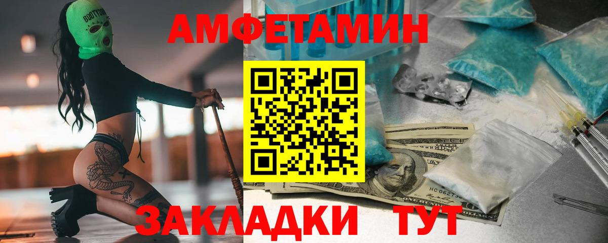 Альметьевск  Метамфетамин кристалл  Первитин  Вход с VPN  Метамфетамин кристалл 