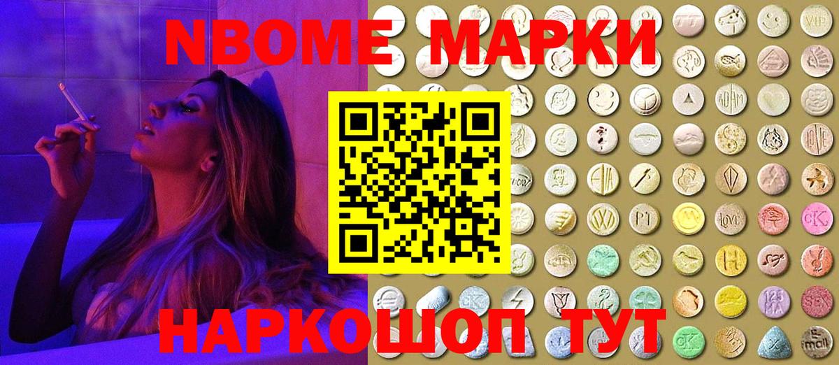 Марки N-bome  Марки 25I-NBOMe 1500мкг  Вход с VPN  Альметьевск 