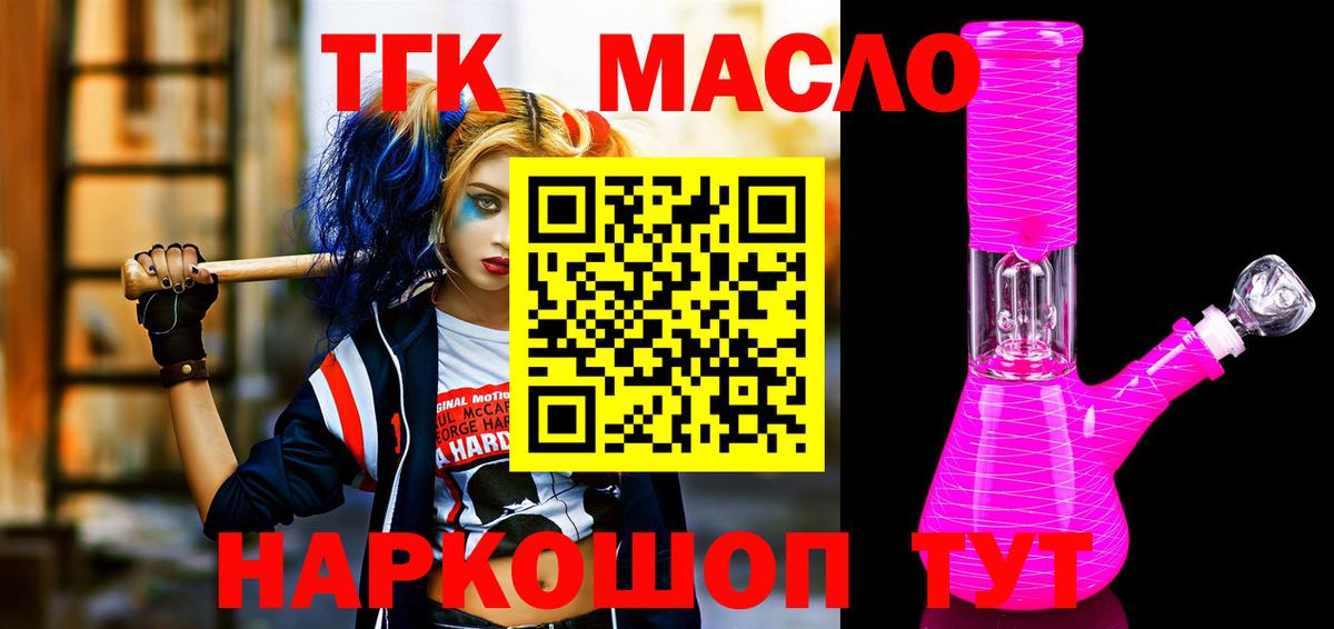 ТГК вейп Альметьевск