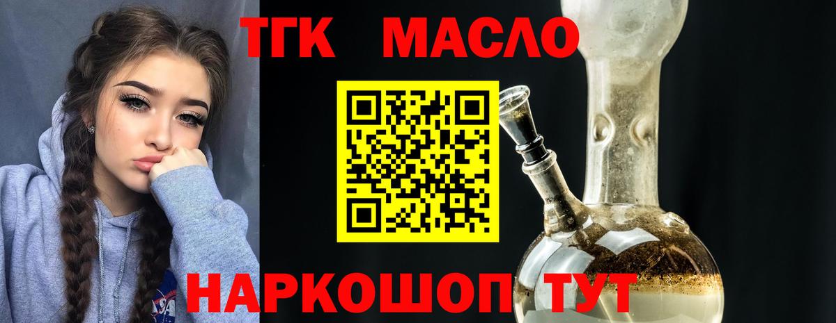 Альметьевск  ТГК концентрат  Вход с VPN  Дистиллят ТГК концентрат 