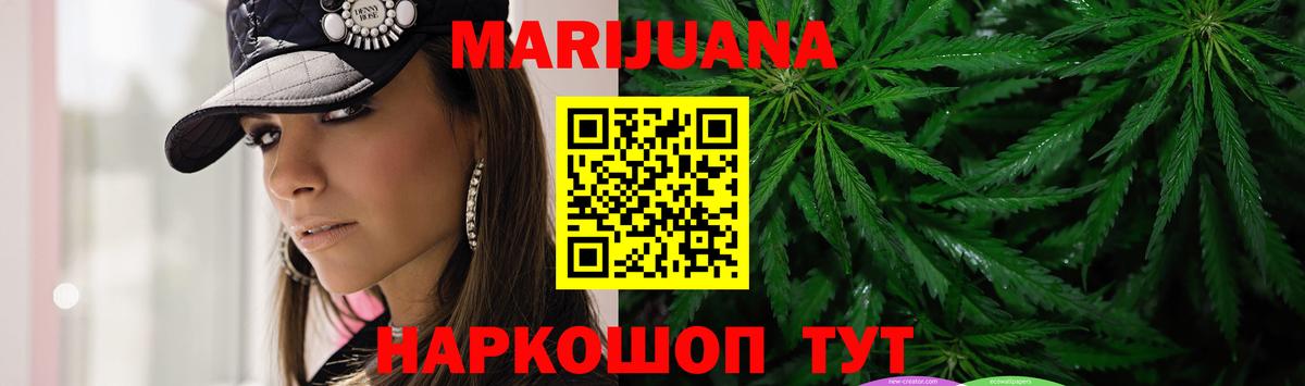 Альметьевск  Конопля тримм  Бошки Шишки MAZAR  Шишки марихуана индика  Вход с VPN  Конопля тримм 